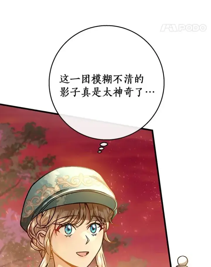 《成为主角的命定救星》36.冰雪迷林图116