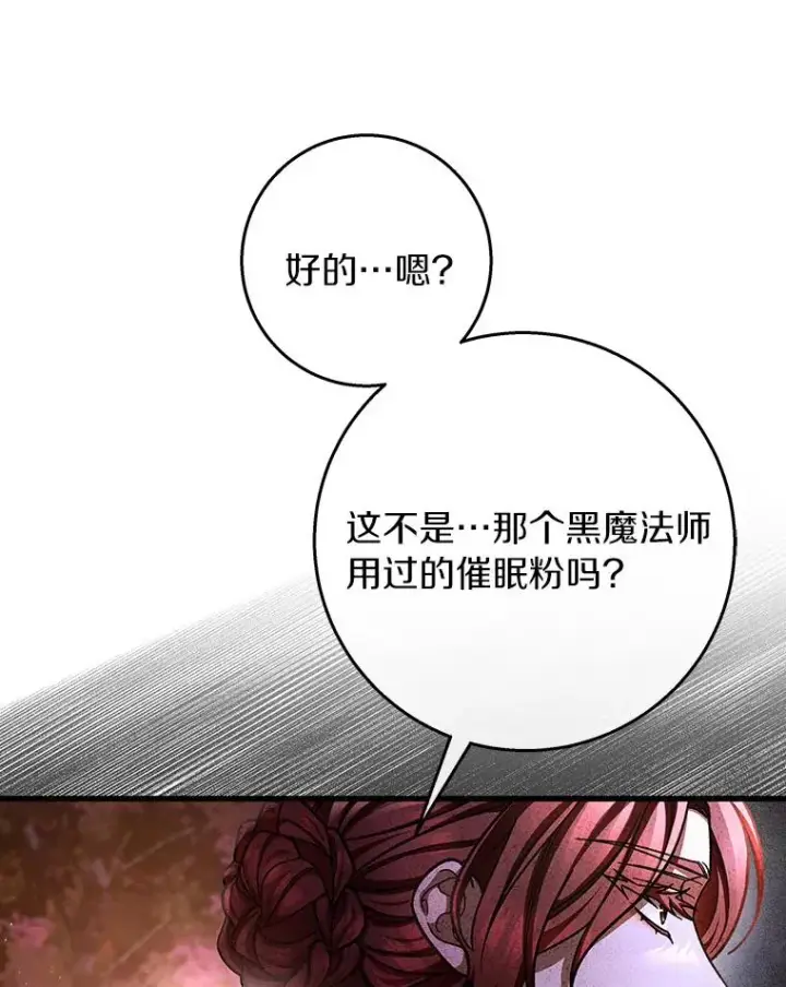 《成为主角的命定救星》36.冰雪迷林图118