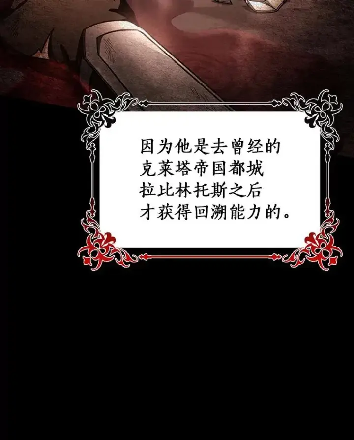 《成为主角的命定救星》36.冰雪迷林图12