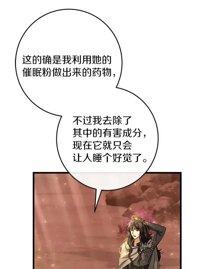 《成为主角的命定救星》36.冰雪迷林图120