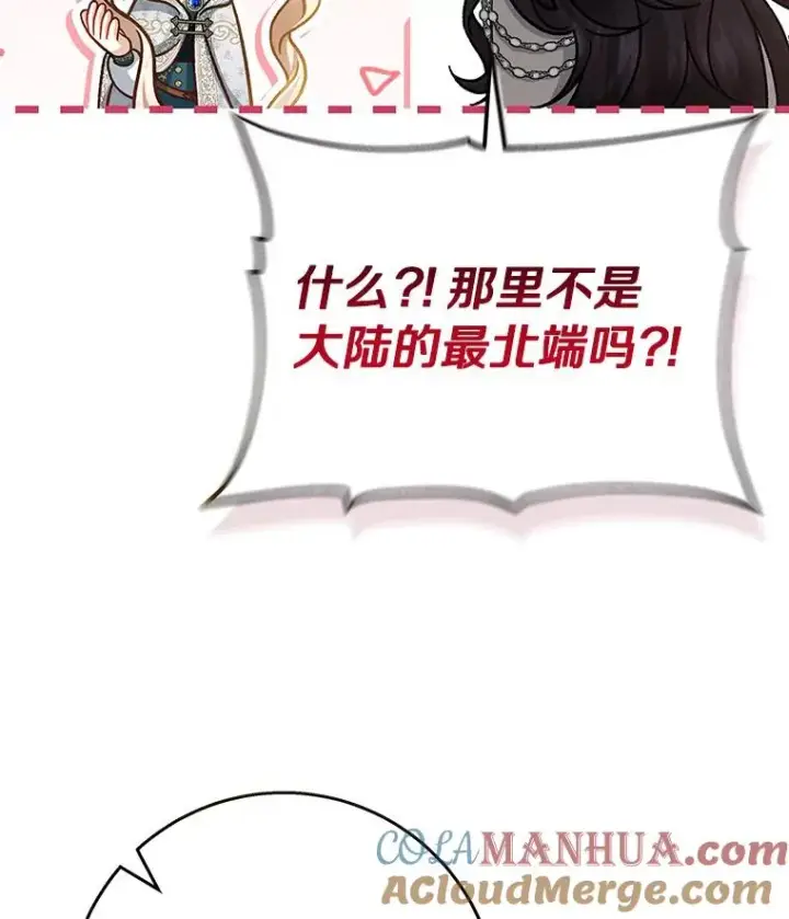 《成为主角的命定救星》36.冰雪迷林图125