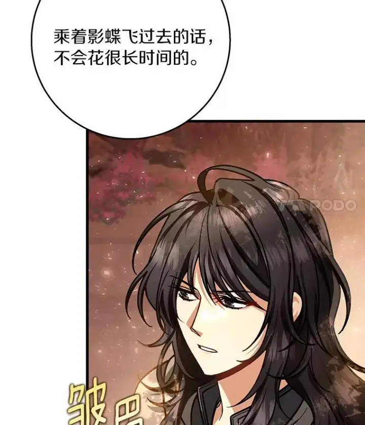 《成为主角的命定救星》36.冰雪迷林图126