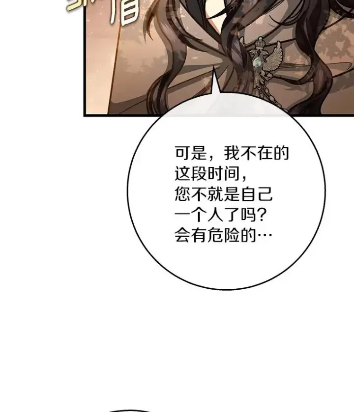 《成为主角的命定救星》36.冰雪迷林图127