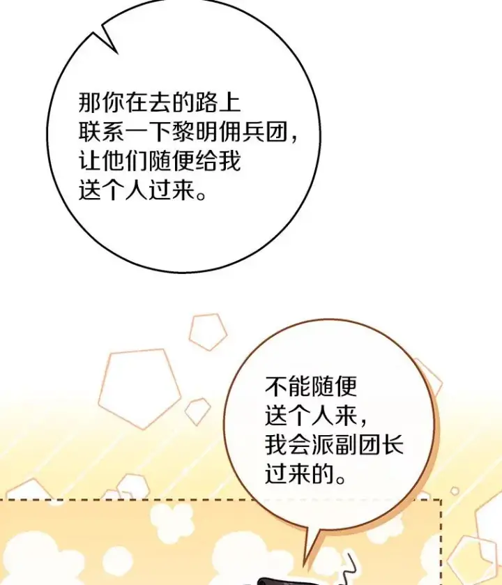 《成为主角的命定救星》36.冰雪迷林图128