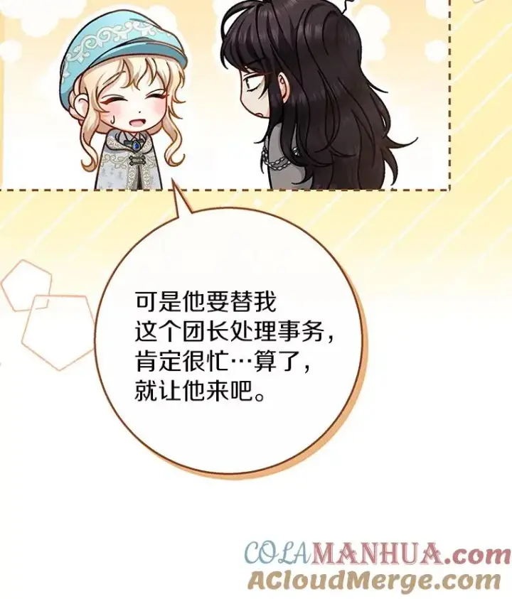 《成为主角的命定救星》36.冰雪迷林图129