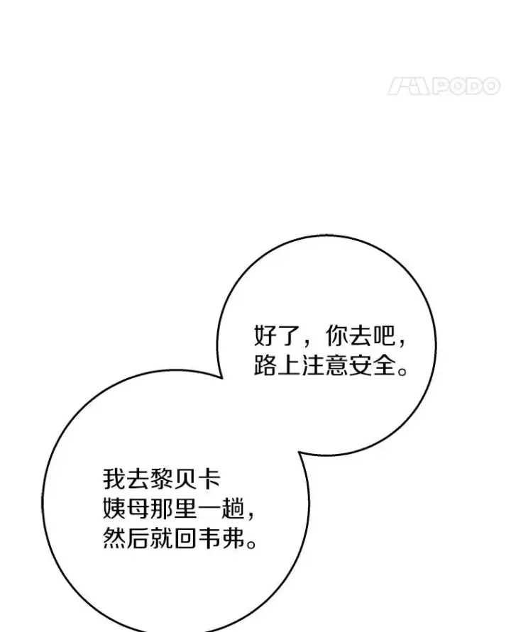 《成为主角的命定救星》36.冰雪迷林图130