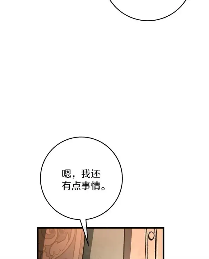《成为主角的命定救星》36.冰雪迷林图132