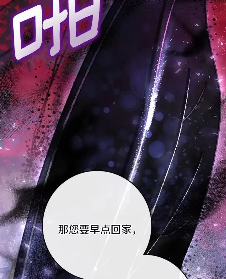 《成为主角的命定救星》36.冰雪迷林图135
