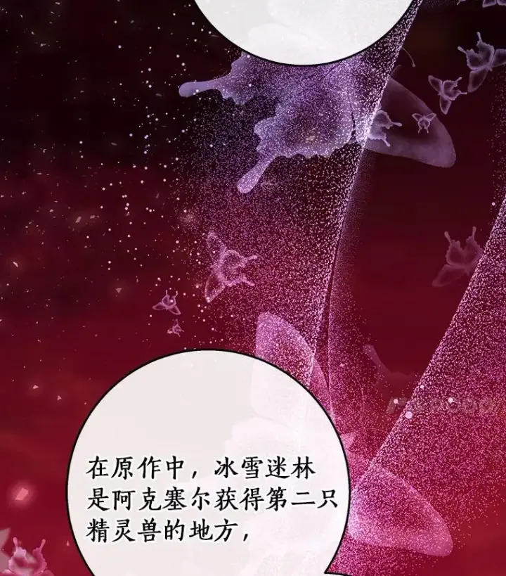 《成为主角的命定救星》36.冰雪迷林图140