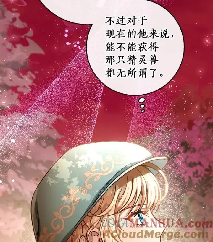 《成为主角的命定救星》36.冰雪迷林图141
