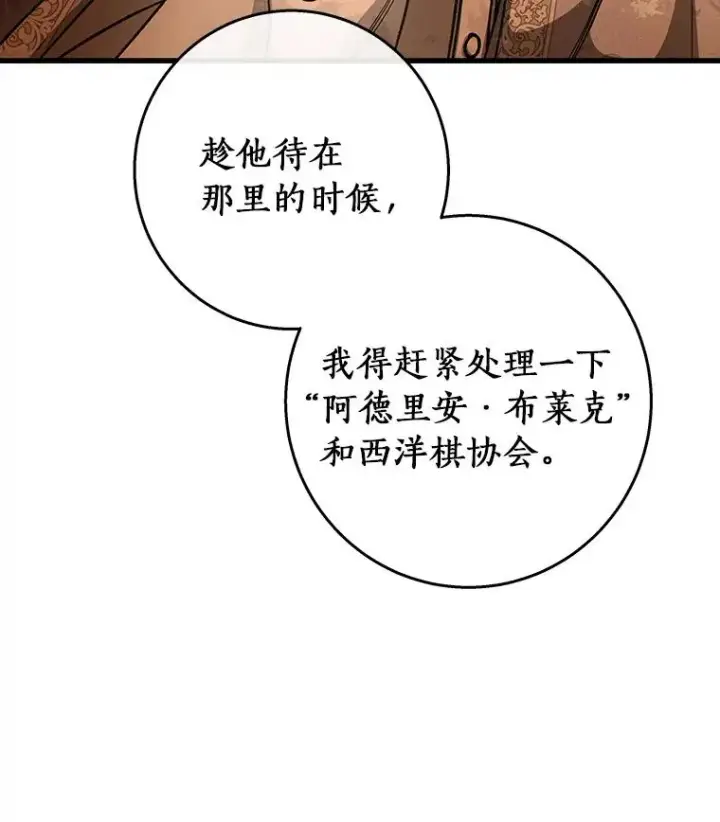 《成为主角的命定救星》36.冰雪迷林图143
