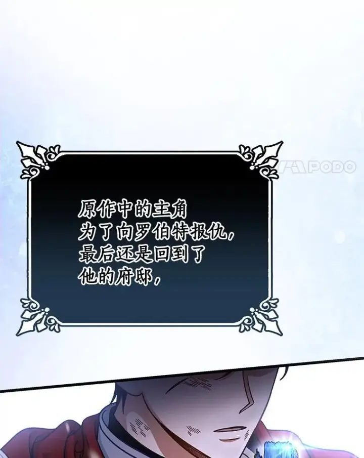 《成为主角的命定救星》36.冰雪迷林图151