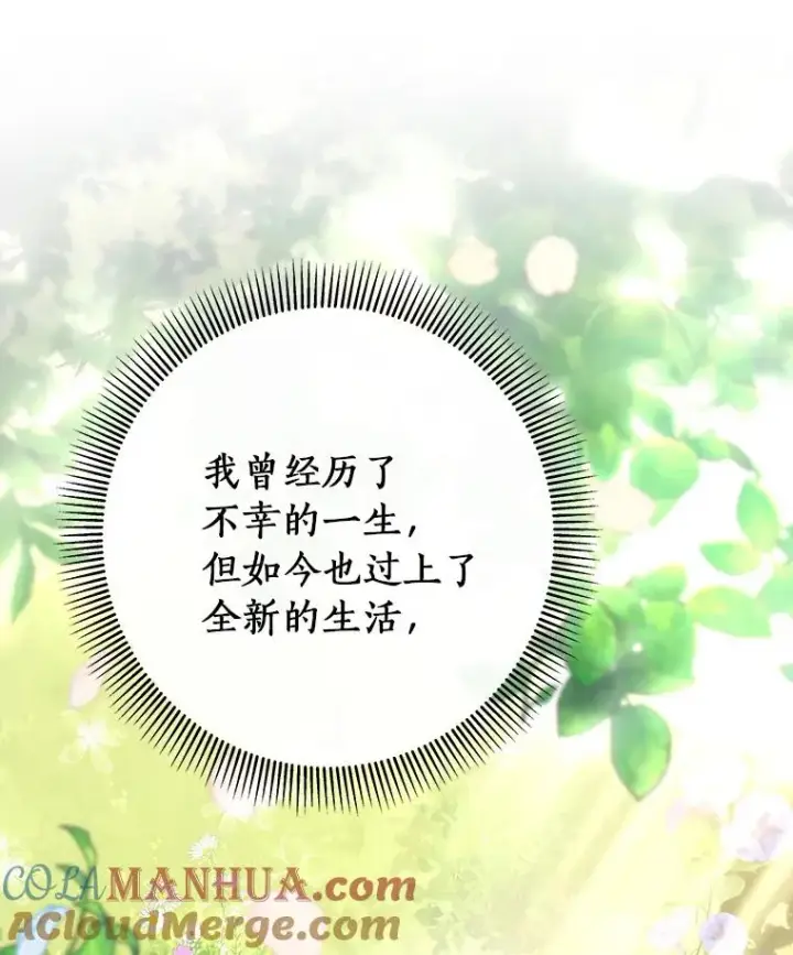 《成为主角的命定救星》36.冰雪迷林图157