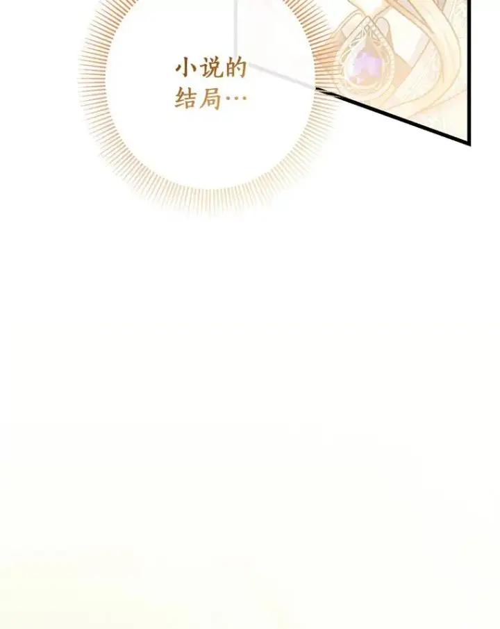 《成为主角的命定救星》36.冰雪迷林图164