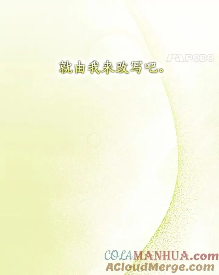 《成为主角的命定救星》36.冰雪迷林图165
