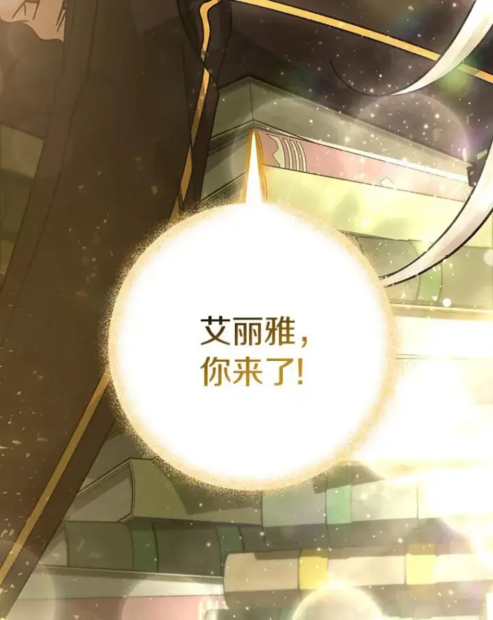 《成为主角的命定救星》36.冰雪迷林图170