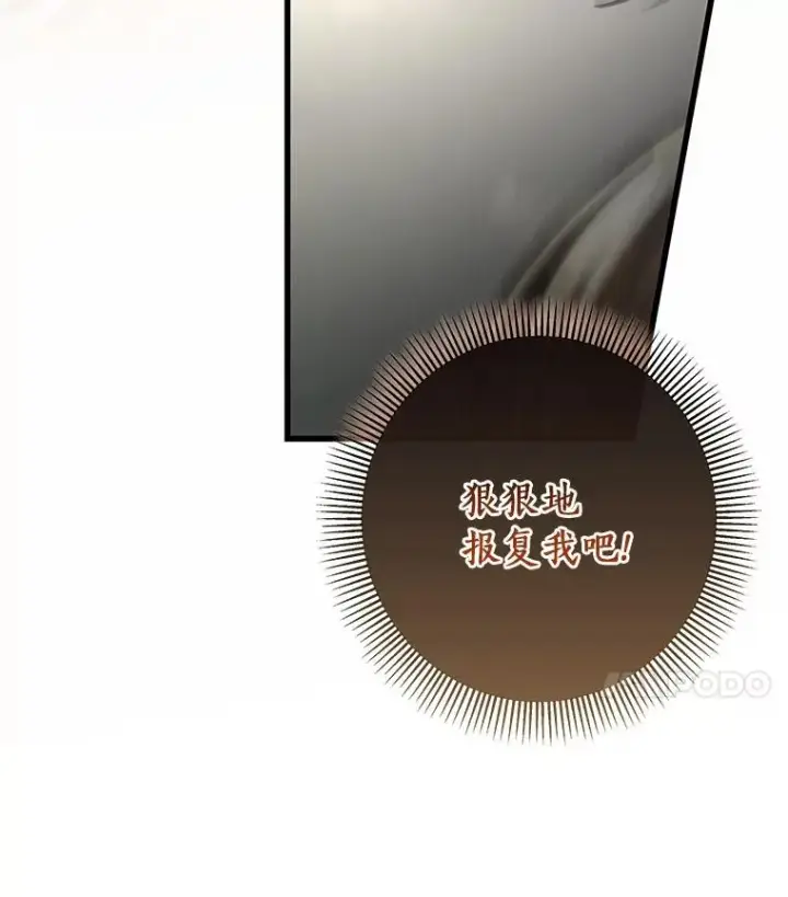 《成为主角的命定救星》36.冰雪迷林图18