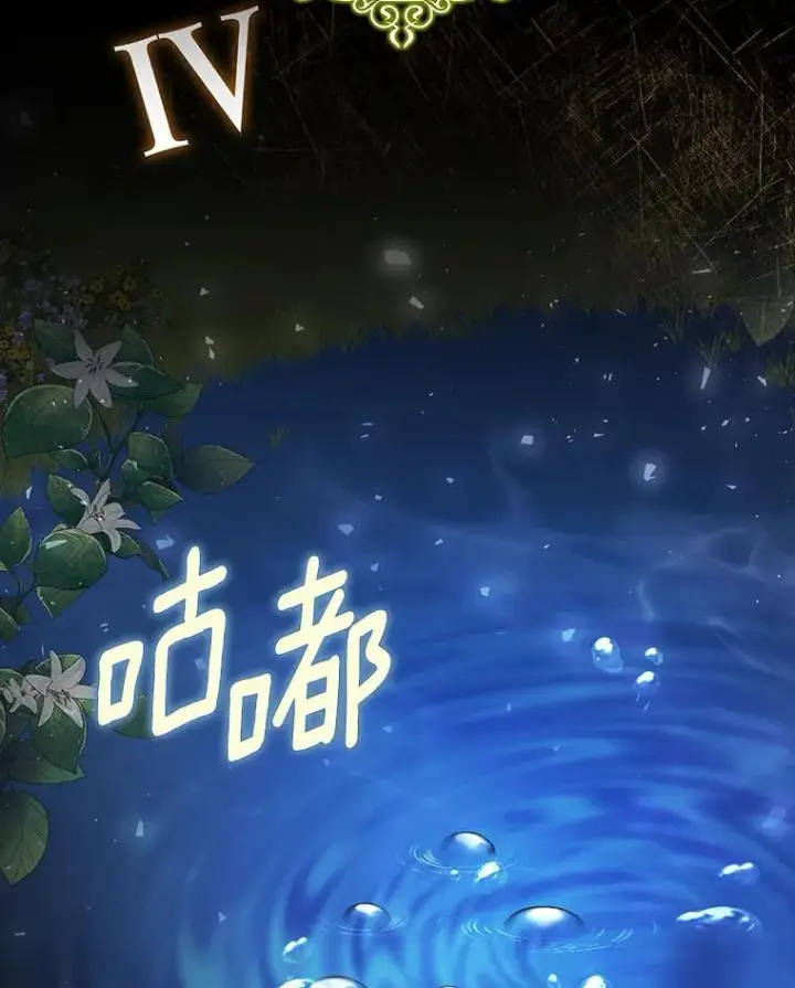 《成为主角的命定救星》36.冰雪迷林图20