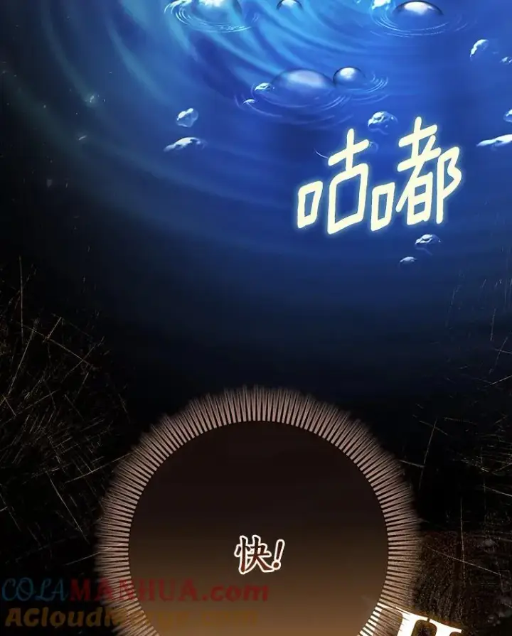 《成为主角的命定救星》36.冰雪迷林图21