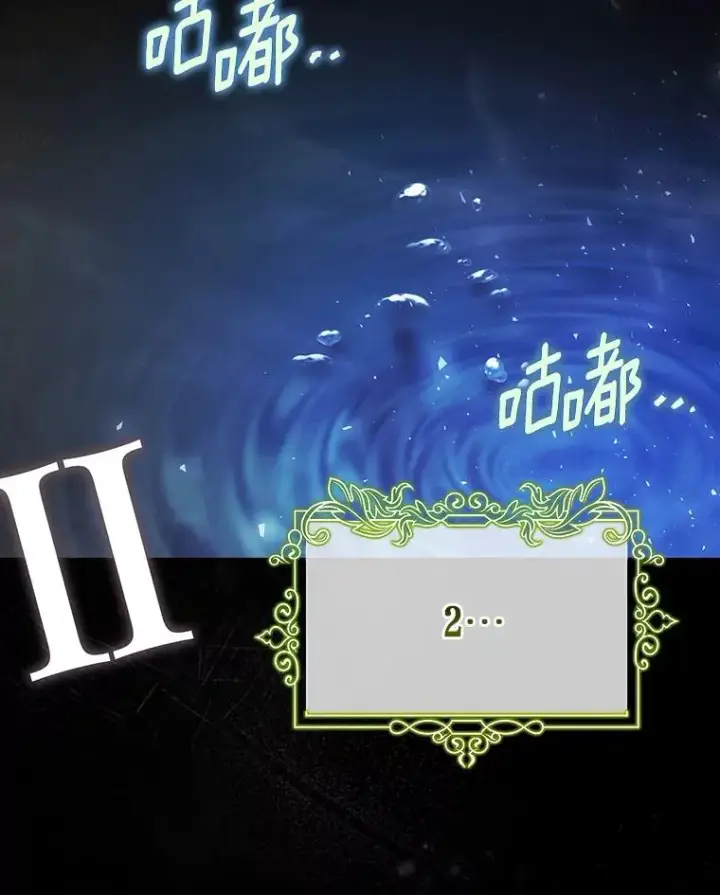 《成为主角的命定救星》36.冰雪迷林图23
