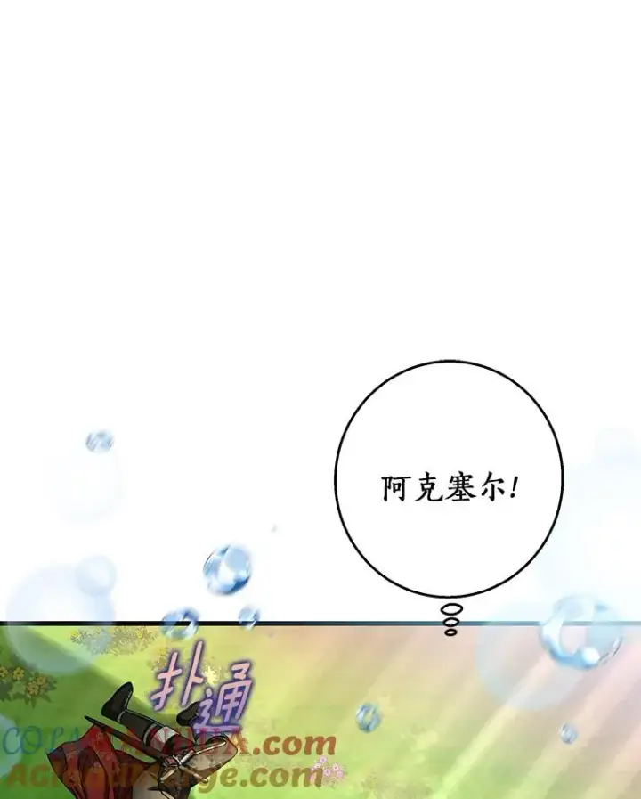 《成为主角的命定救星》36.冰雪迷林图33