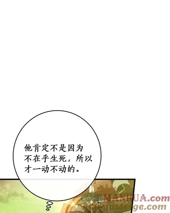 《成为主角的命定救星》36.冰雪迷林图49