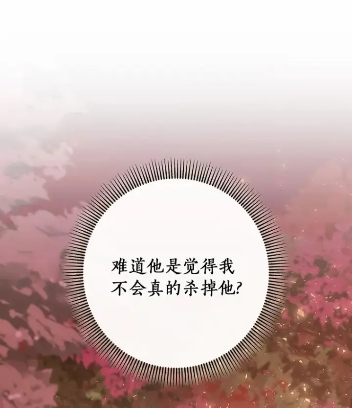 《成为主角的命定救星》36.冰雪迷林图51