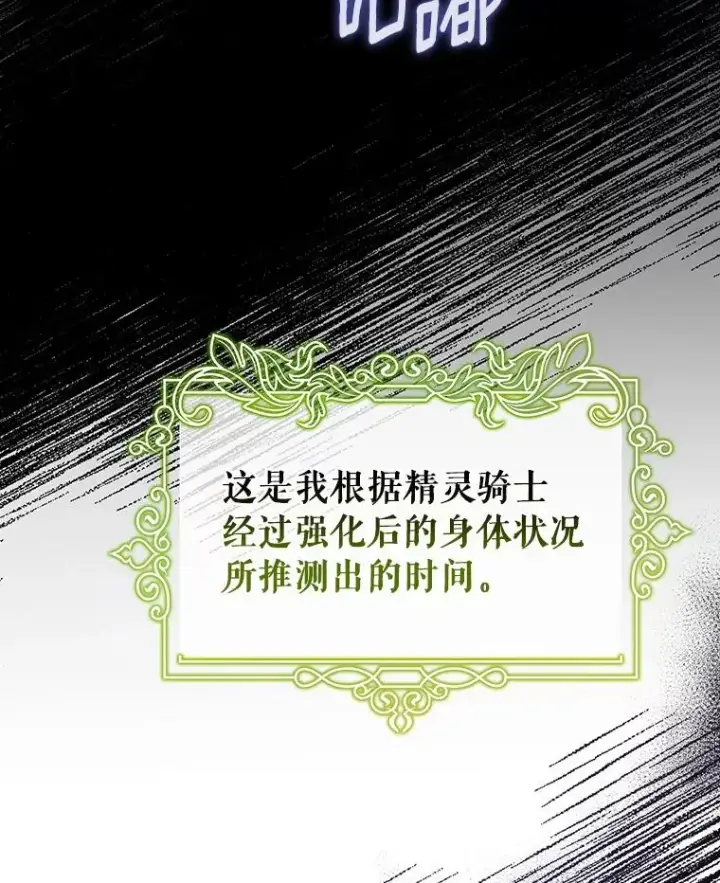 《成为主角的命定救星》36.冰雪迷林图6