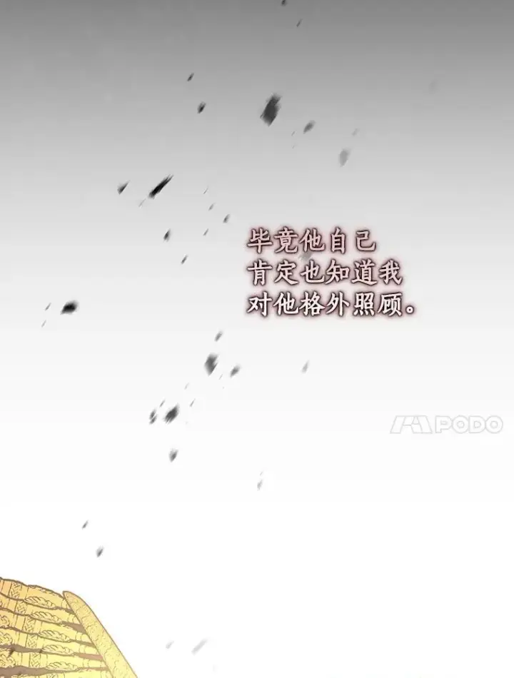 《成为主角的命定救星》36.冰雪迷林图60