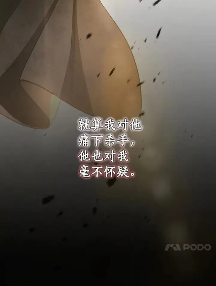 《成为主角的命定救星》36.冰雪迷林图63