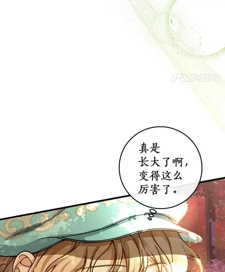 《成为主角的命定救星》36.冰雪迷林图67