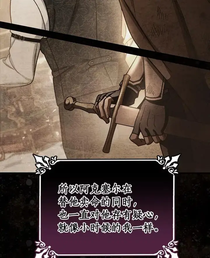 《成为主角的命定救星》36.冰雪迷林图78