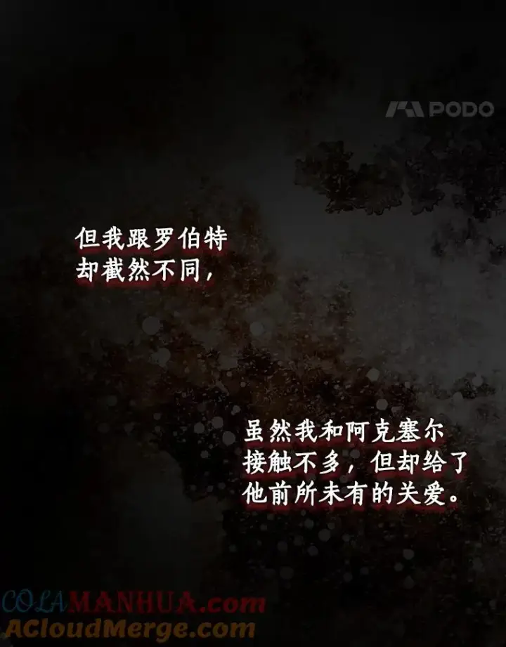 《成为主角的命定救星》36.冰雪迷林图81