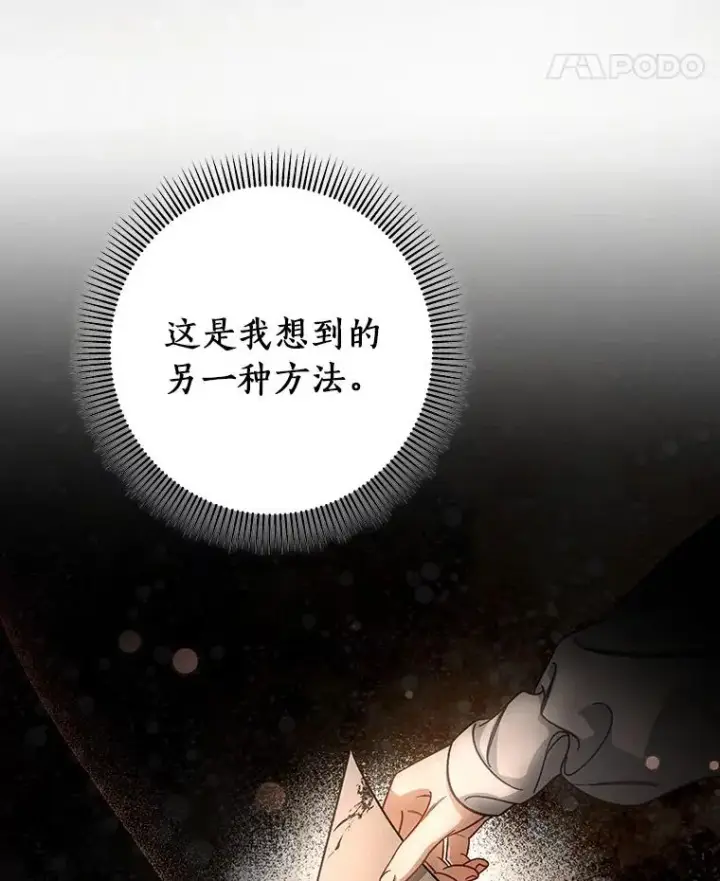 《成为主角的命定救星》36.冰雪迷林图95