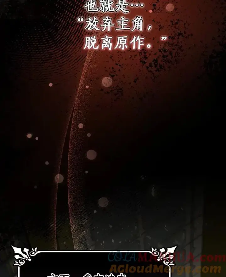 《成为主角的命定救星》36.冰雪迷林图97