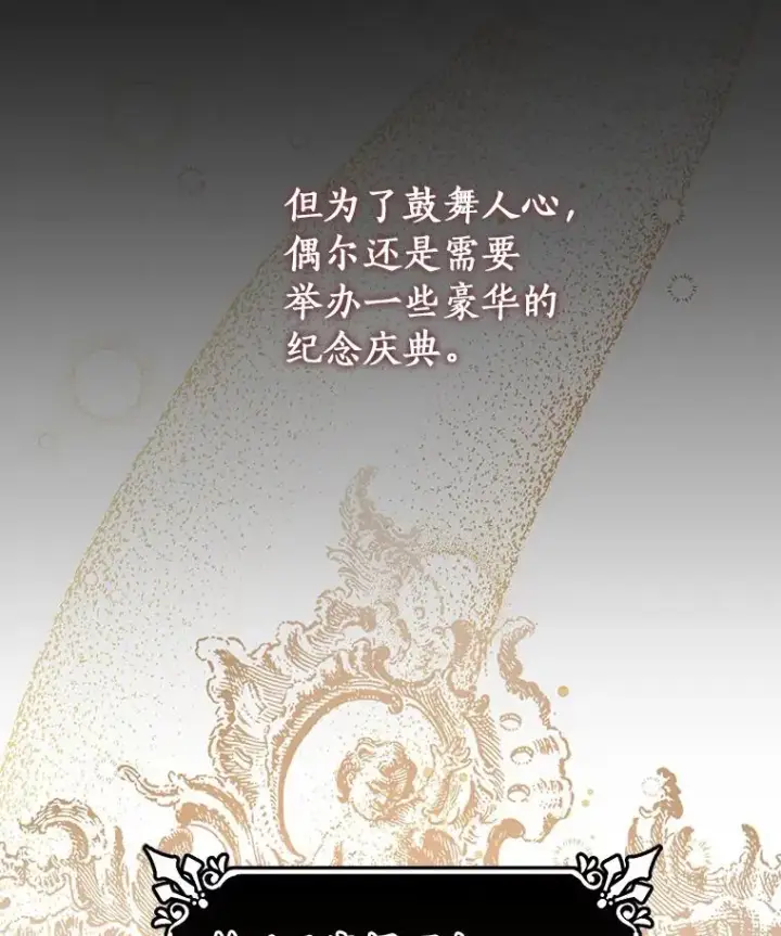 《成为主角的命定救星》37.主角的替身图100