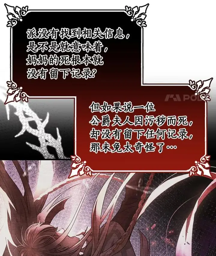 《成为主角的命定救星》37.主角的替身图114