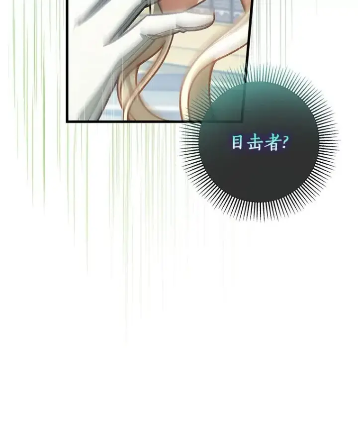《成为主角的命定救星》37.主角的替身图119
