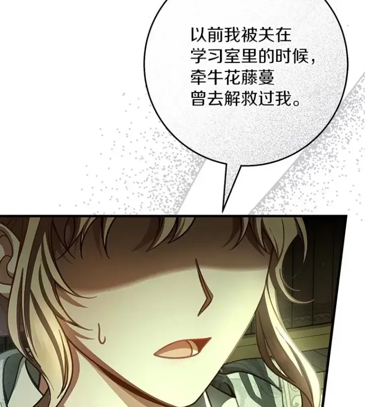 《成为主角的命定救星》37.主角的替身图123