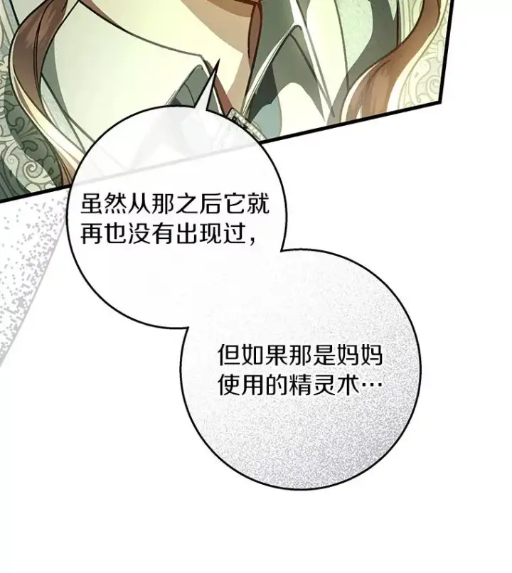《成为主角的命定救星》37.主角的替身图124