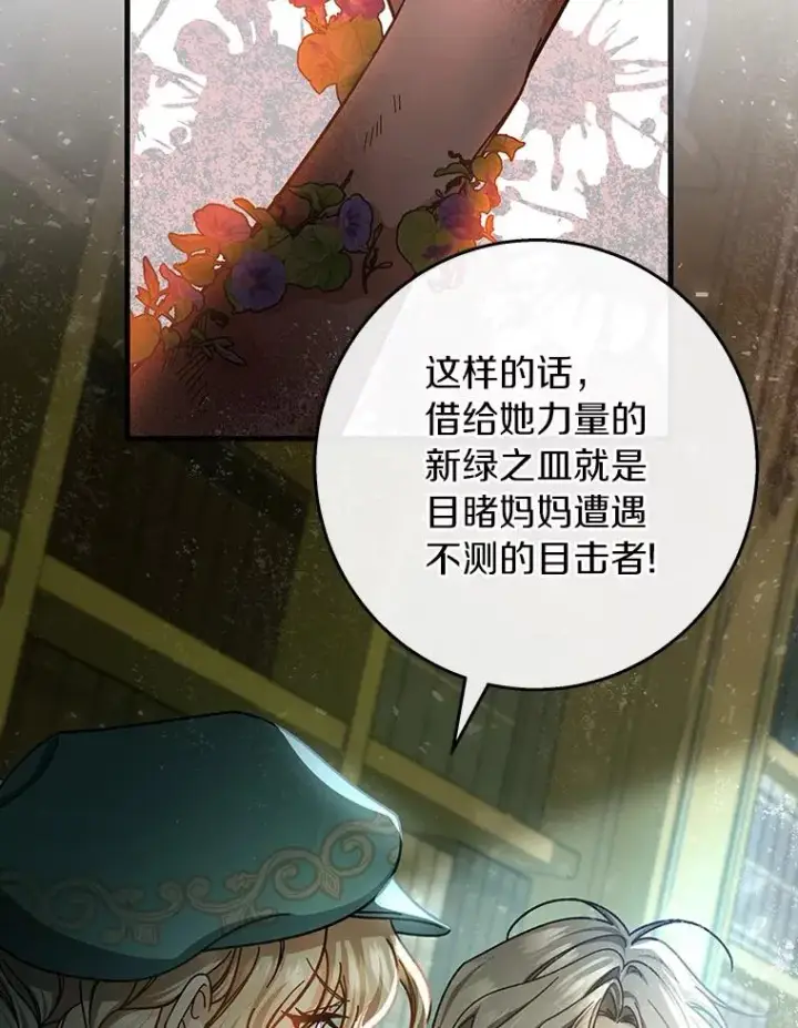 《成为主角的命定救星》37.主角的替身图126