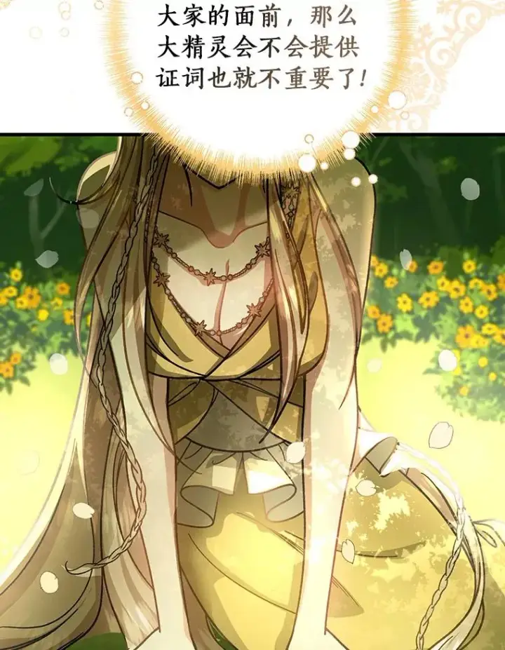 《成为主角的命定救星》37.主角的替身图131