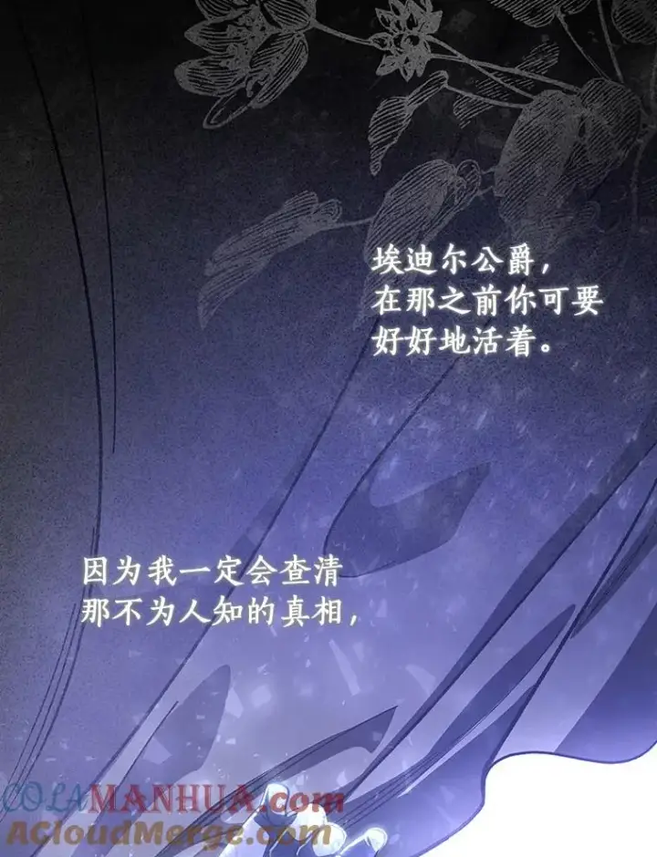 《成为主角的命定救星》37.主角的替身图137