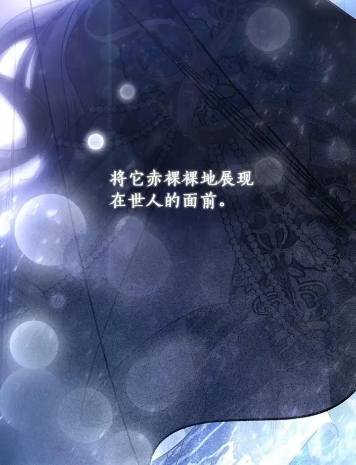 《成为主角的命定救星》37.主角的替身图139