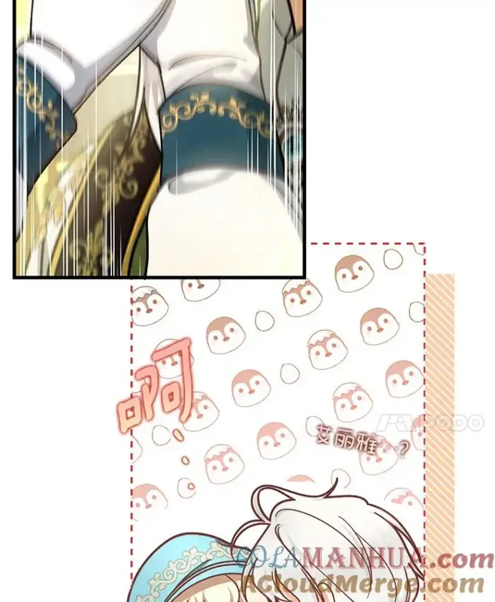 《成为主角的命定救星》37.主角的替身图17