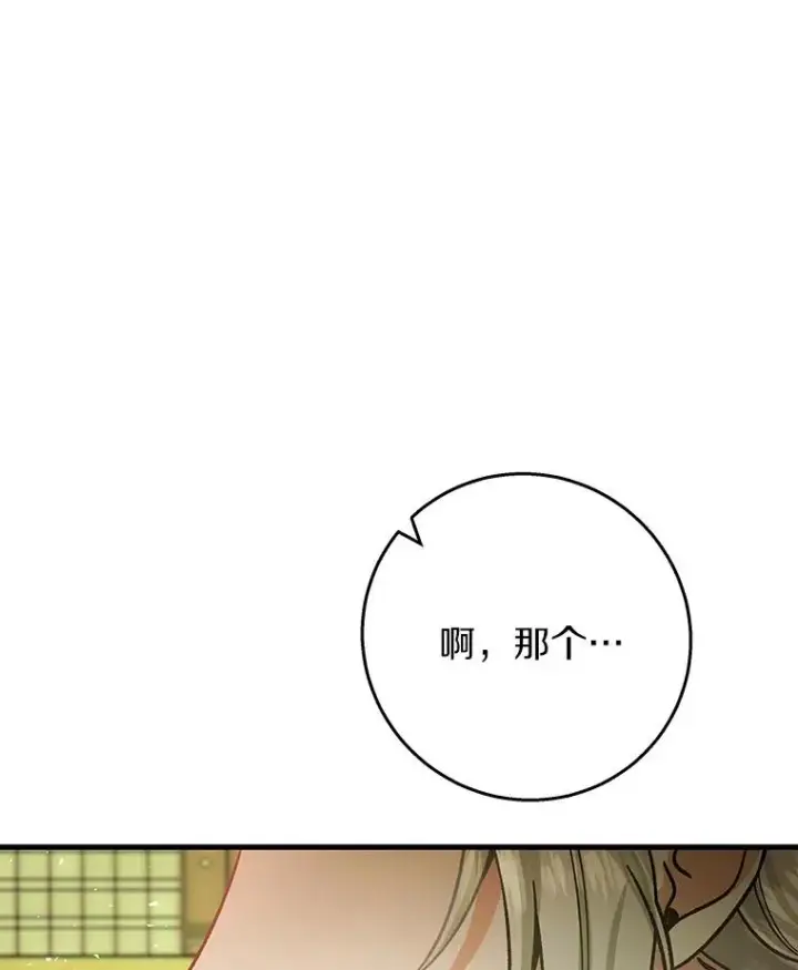 《成为主角的命定救星》37.主角的替身图19