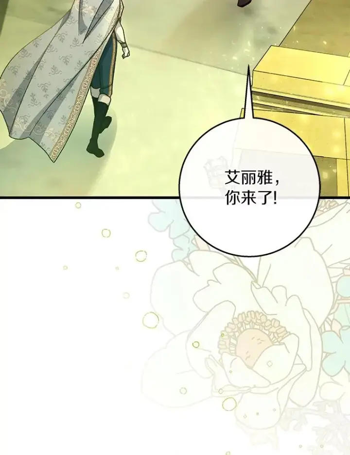 《成为主角的命定救星》37.主角的替身图2