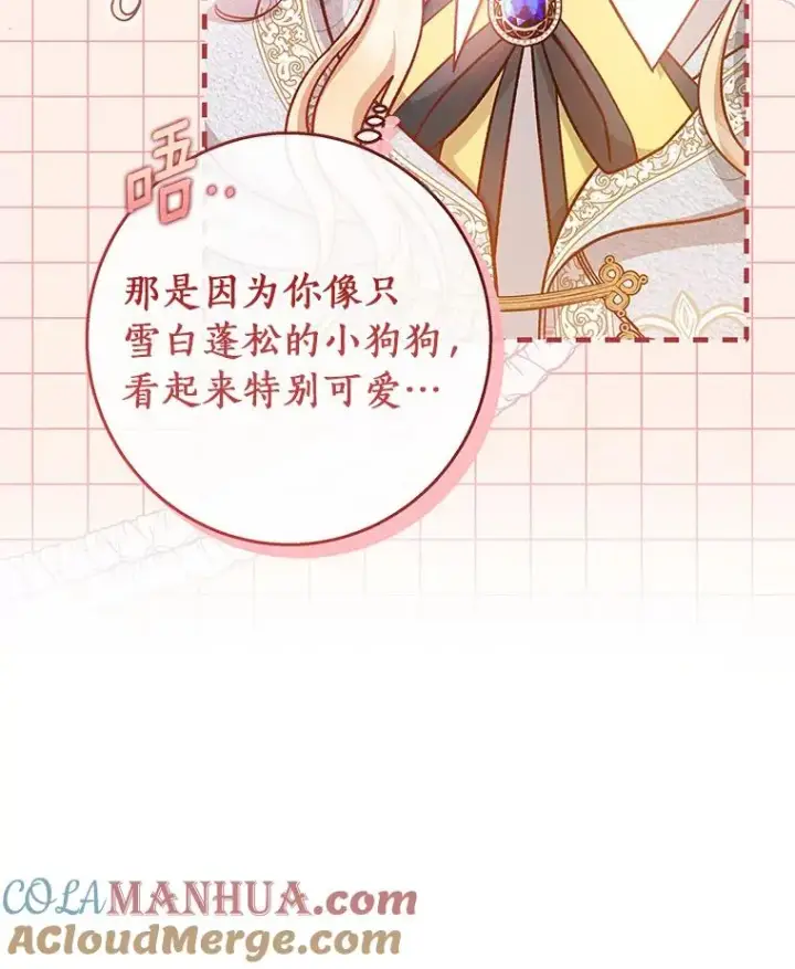 《成为主角的命定救星》37.主角的替身图33