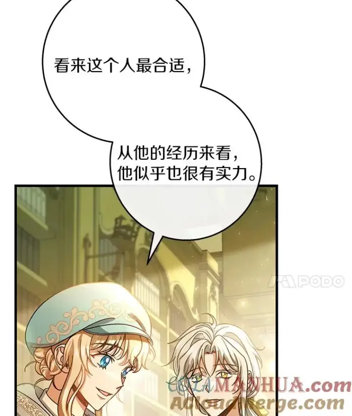 《成为主角的命定救星》37.主角的替身图53