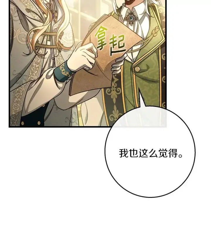 《成为主角的命定救星》37.主角的替身图54